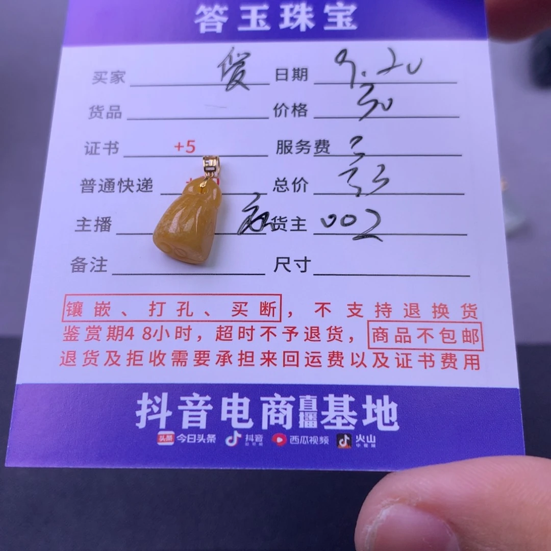 未镶嵌挂件翡翠爱**业