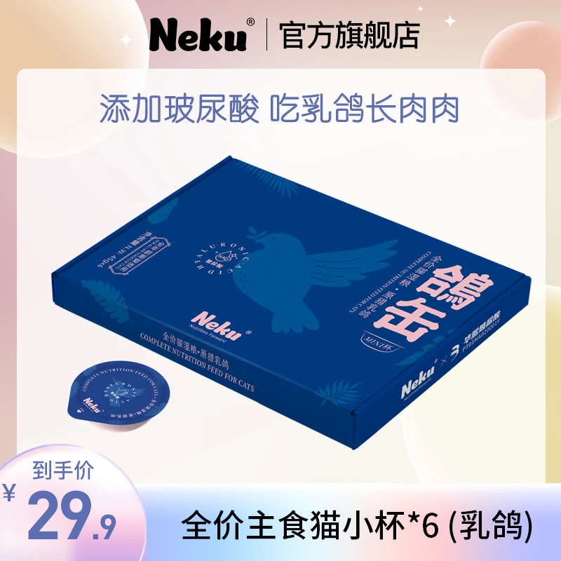 【滋补增肥】鸽缶猫湿粮罐头全价主食餐盒慕斯质地补水营养猫咪