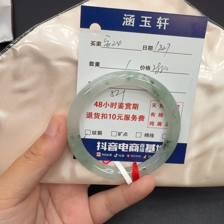 未镶嵌手镯翡翠安*4