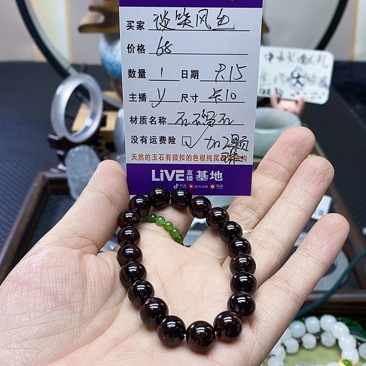 谈***生未镶嵌手镯石英质玉（金丝玉）