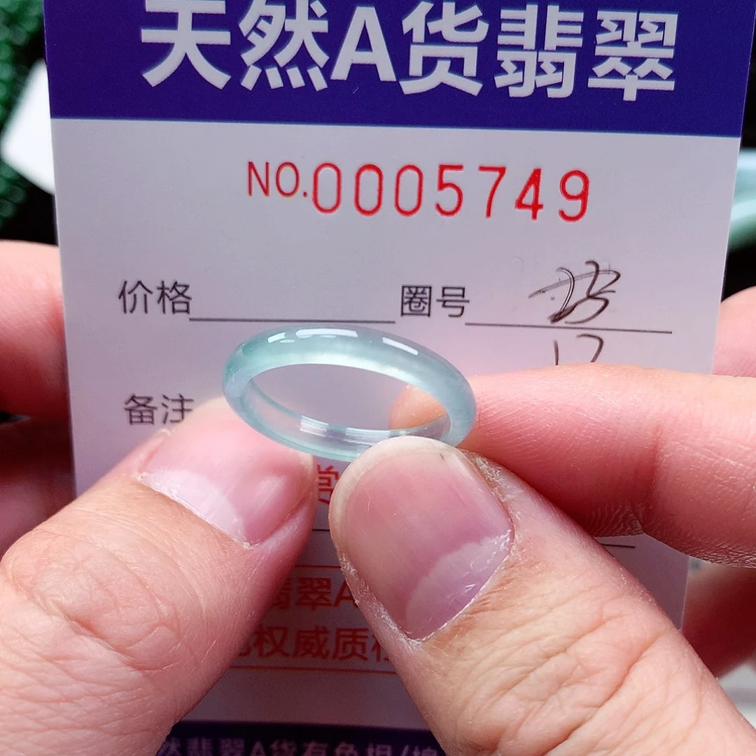 【闪购商品】翡翠戒指未镶嵌天然