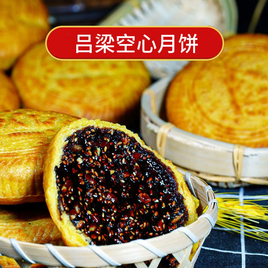 空心月饼吕梁红糖月饼山西传统老式月饼胡麻油手工五仁月饼中秋节