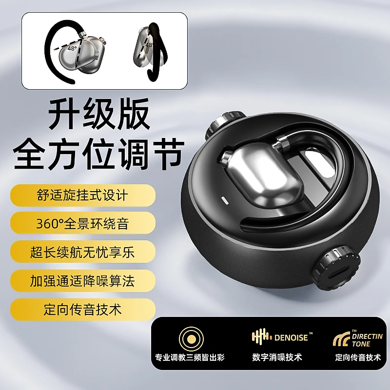 闪成高端AI语音智能降噪运动蓝牙耳机开放式不入耳耳机