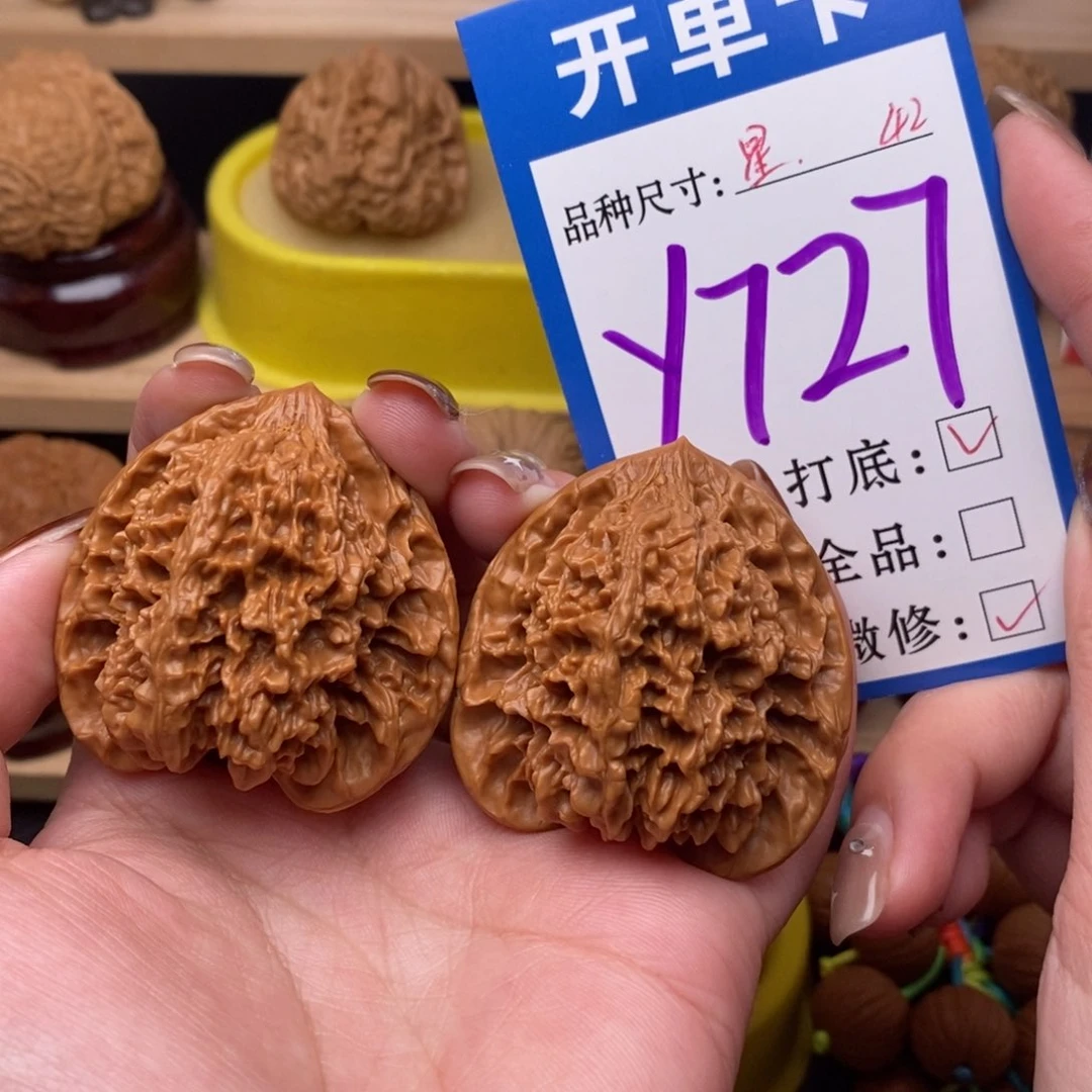 把件文玩核桃满天星42