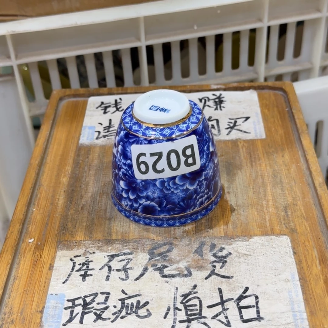 微瑕疵介意勿拍陶瓷器皿M050
