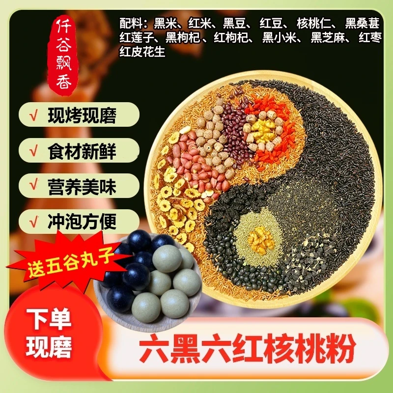 600克送五谷丸子现磨五谷杂粮粉原味纯粗粮全家营养代餐新鲜研磨