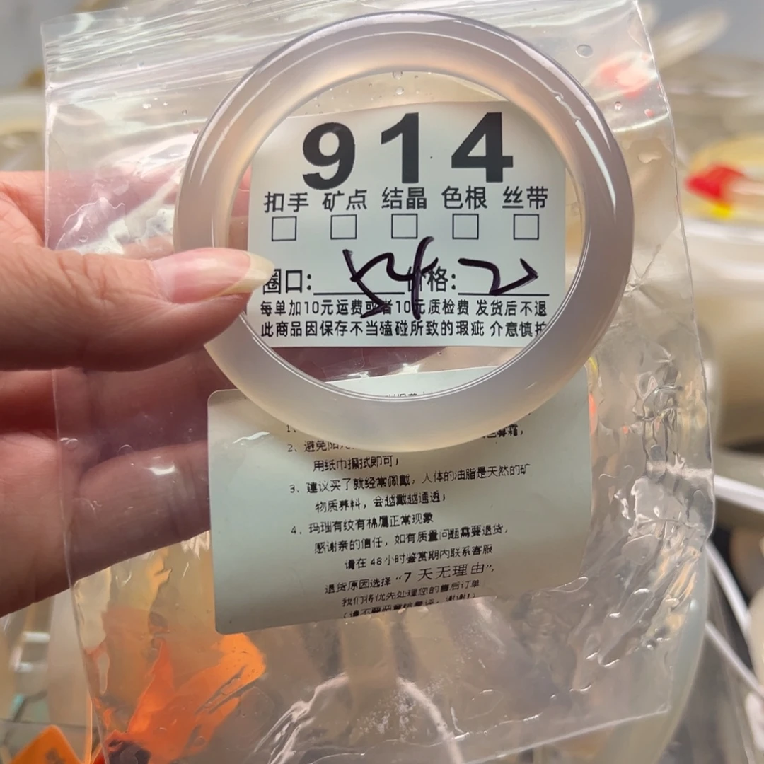 玛瑙/玉髓未镶嵌手镯914