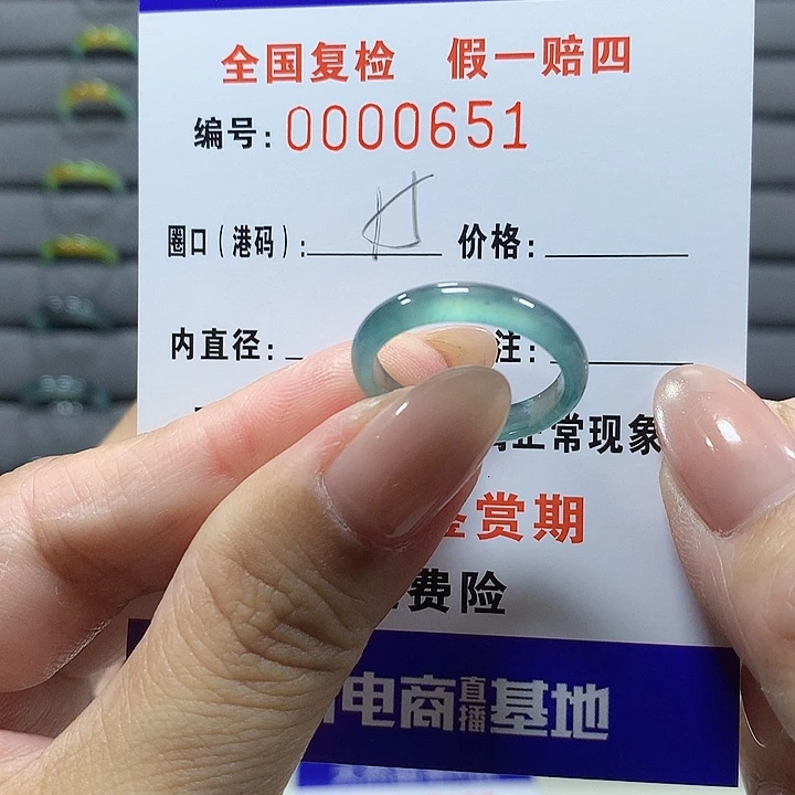 未镶嵌戒圈翡翠00651