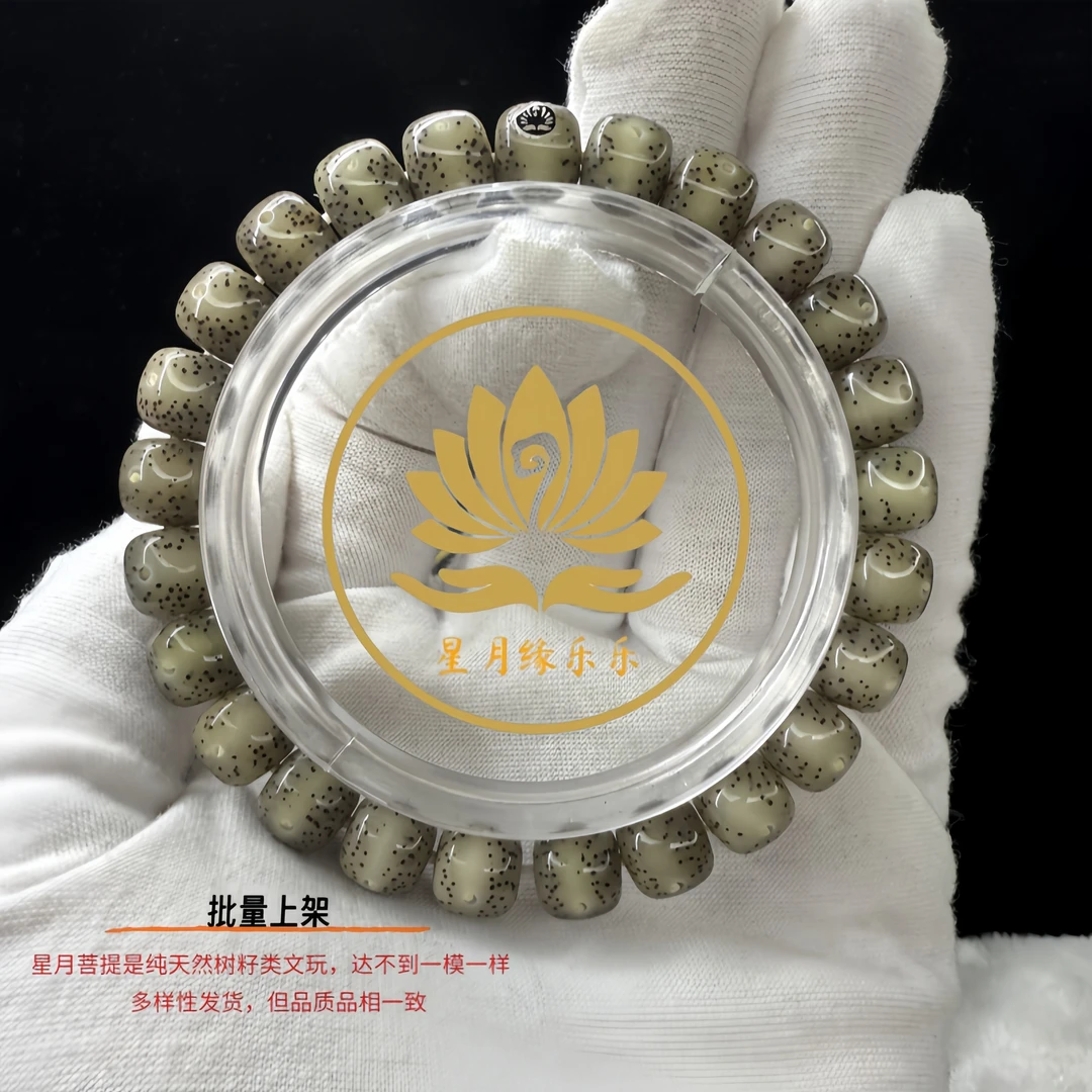 AA35原生态星月菩提手串一线天小细星9*8mm文玩好物【银标】