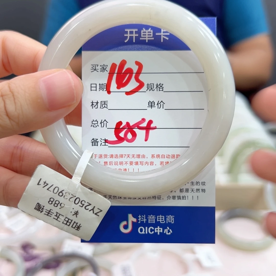 未镶嵌手镯和田玉