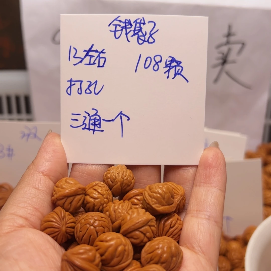 桃核吊坠13左右钱袋子