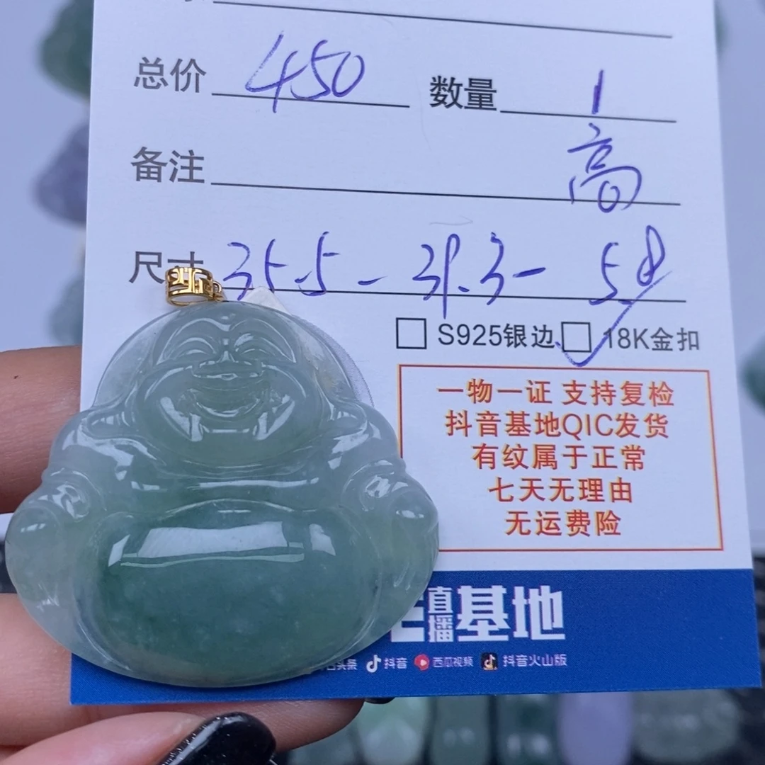 添***心翡翠未镶嵌颈饰天然翡翠