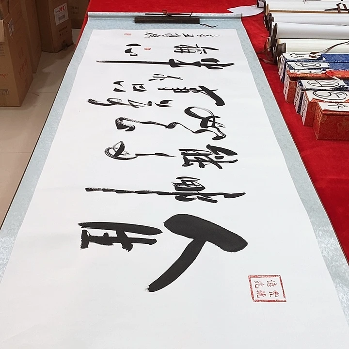 书法手写手绘作品