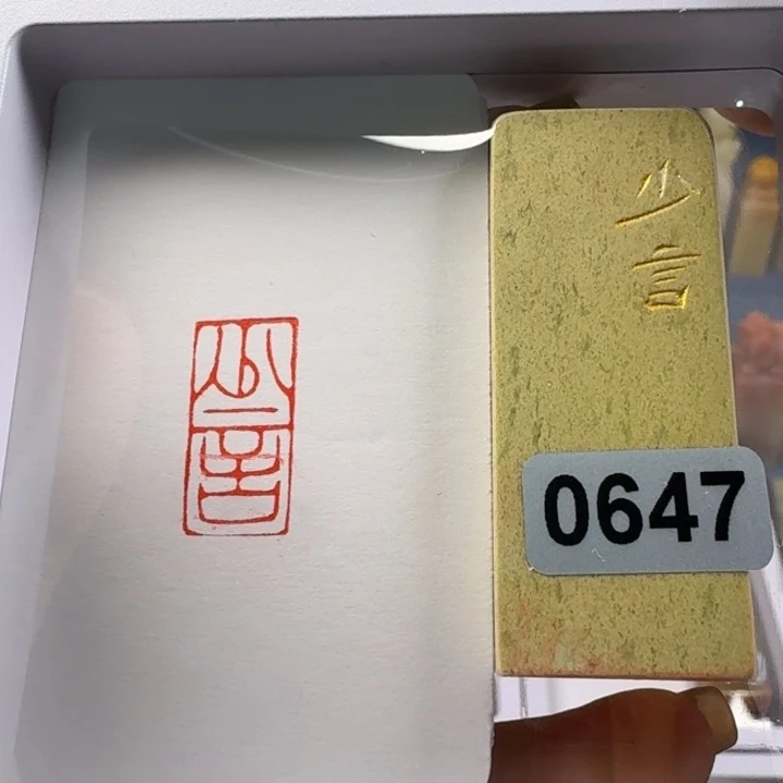 印石寿山石少言1*2