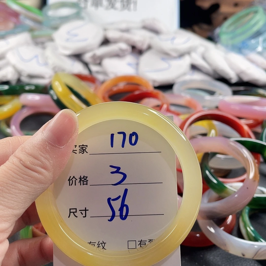 手镯玛瑙/玉髓未镶嵌