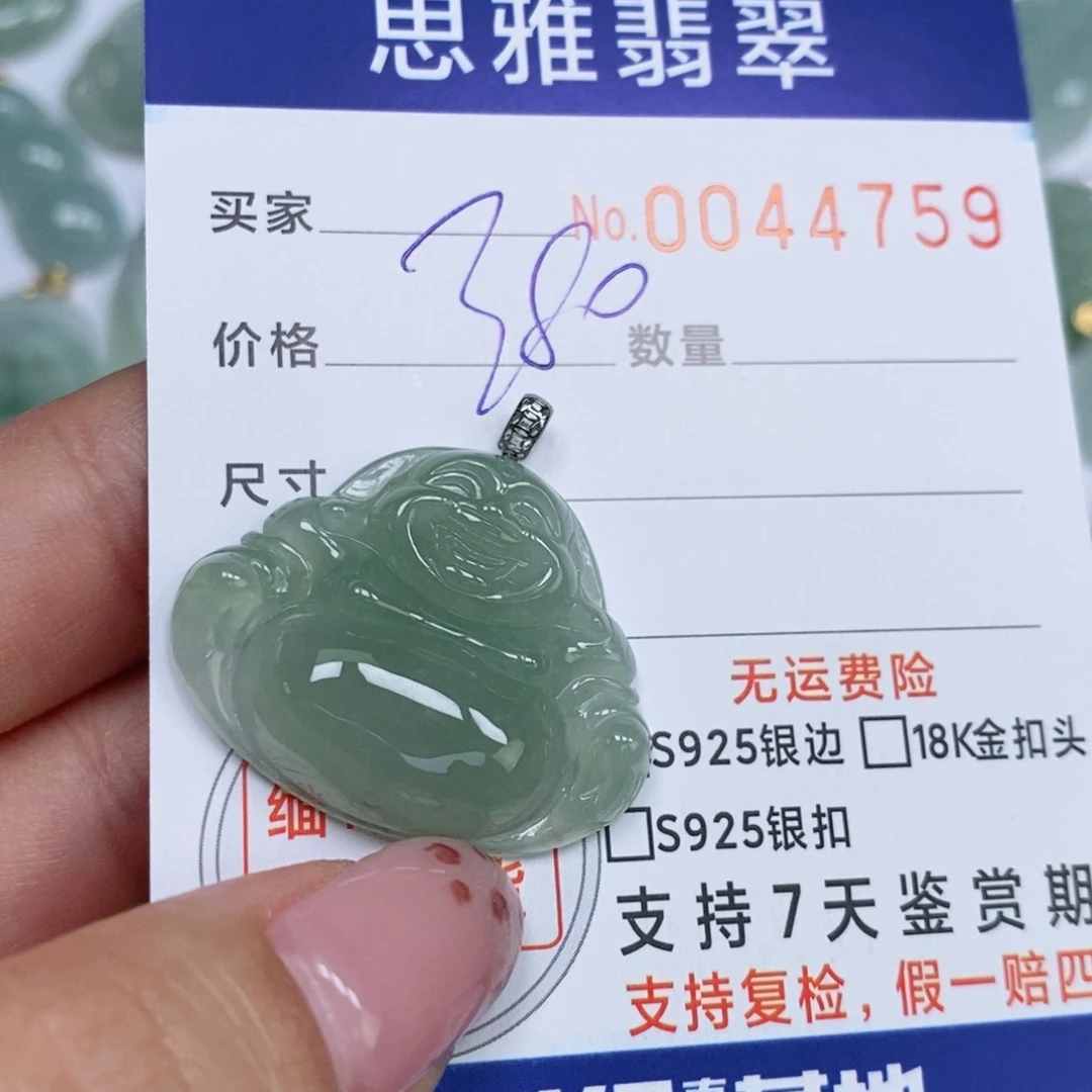 颈饰未镶嵌翡翠天然缅甸翡翠