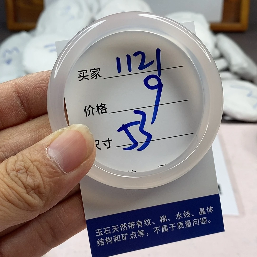 玛瑙/玉髓手镯未镶嵌1121