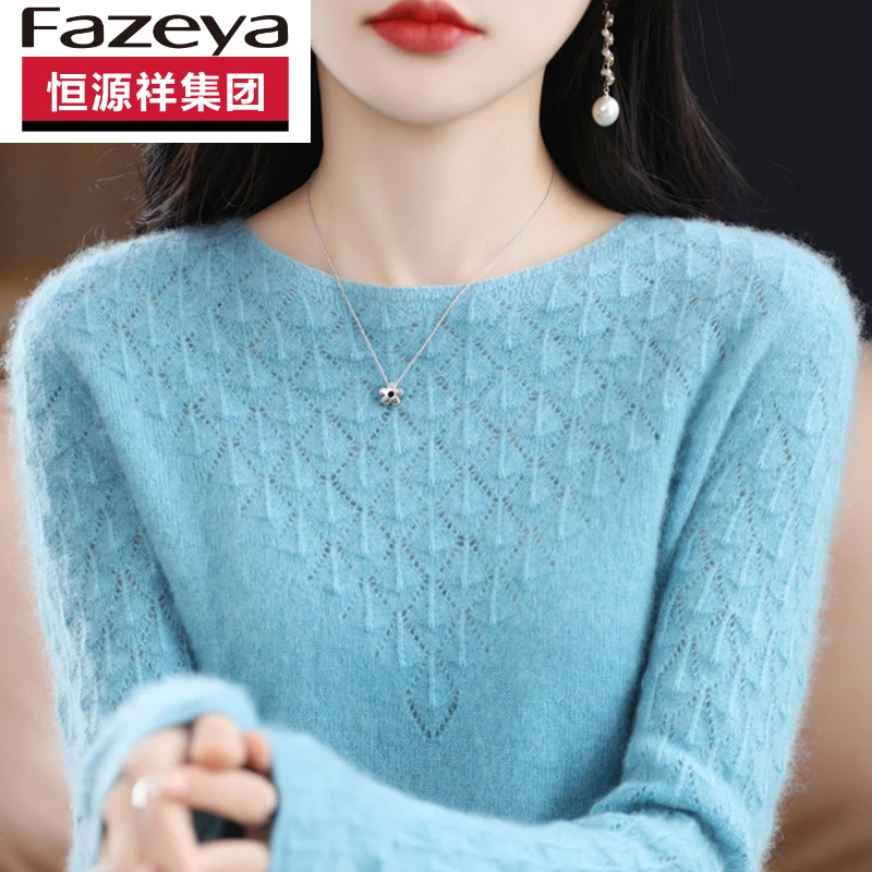 恒源祥集团彩羊2025秋冬羊毛衫女新款正品时尚毛衣内搭羊毛打底衫