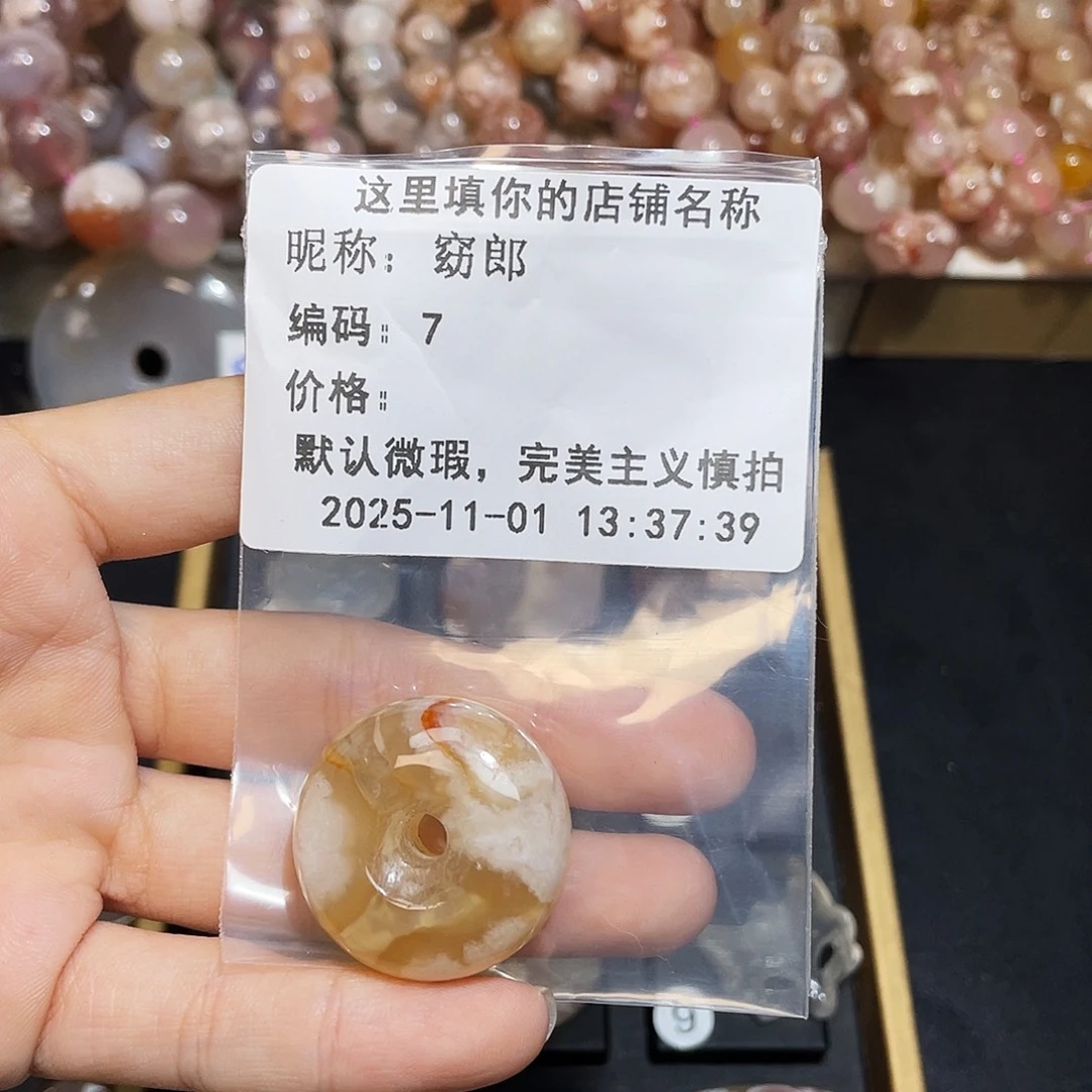 窈***郎玛瑙/玉髓合金手镯