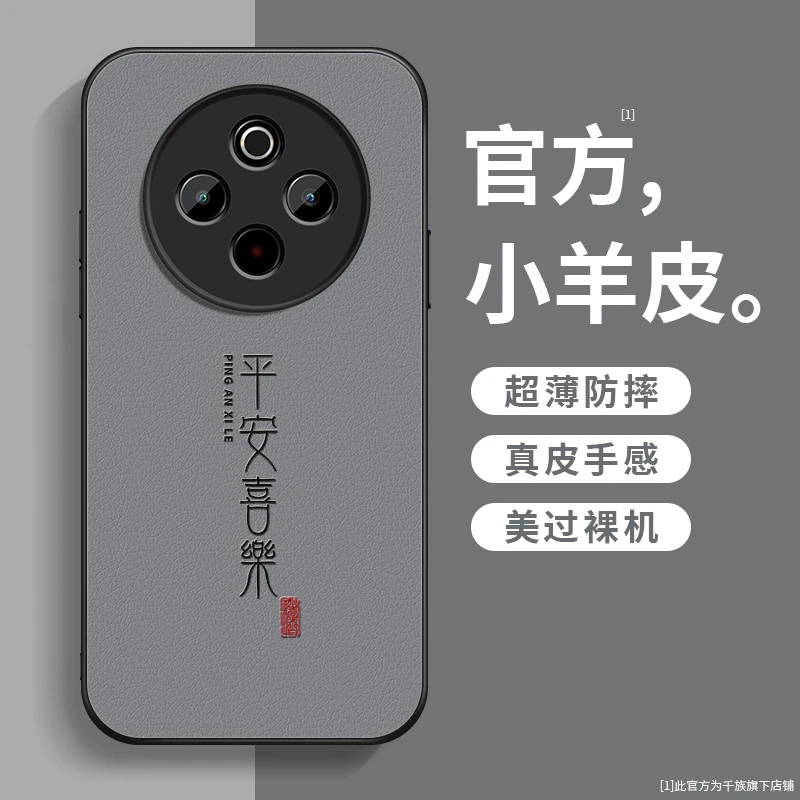 适用vivoY300Pro+手机壳gt新款y300i小羊皮y300t喜乐皆顺防摔外壳