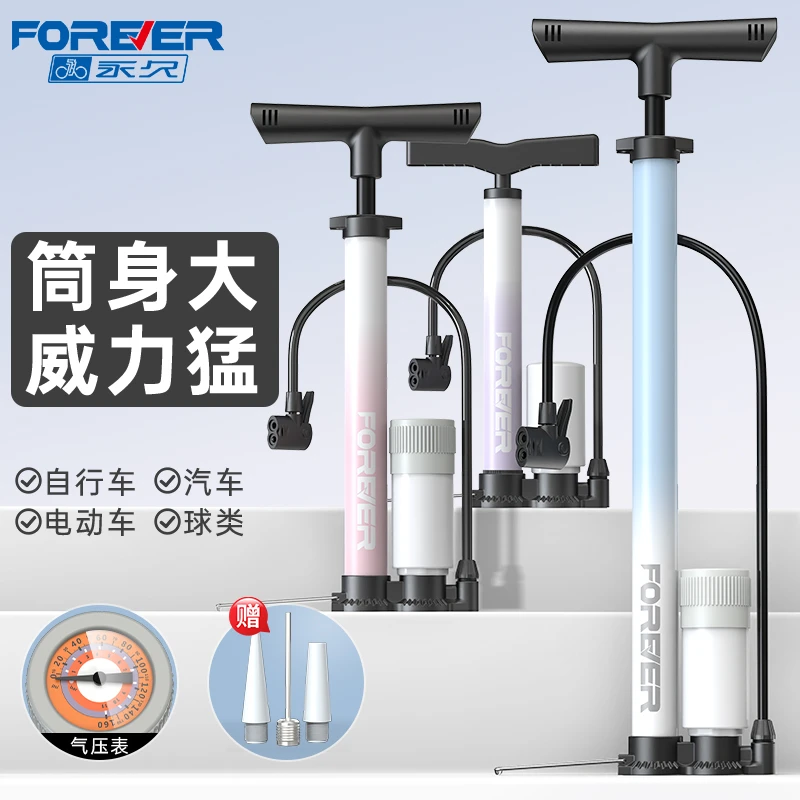 永久官方新型高压打气筒家用通用自行车电瓶公路车篮球便携式气管