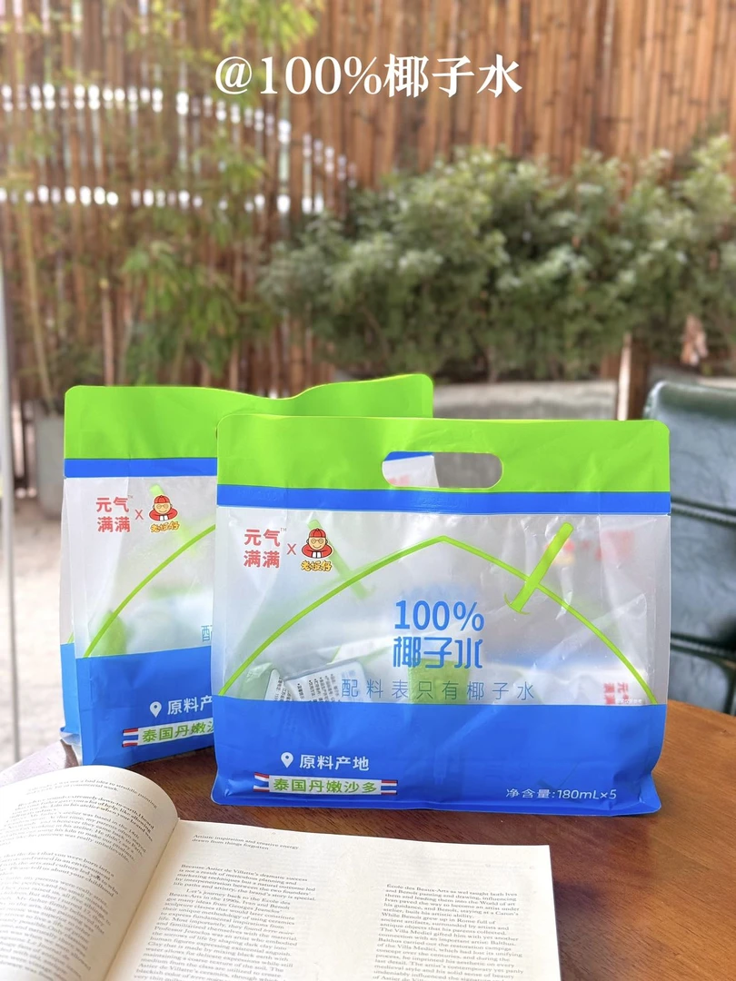 【优选好物】100%椰子水青椰夏天解渴饮品办公室必备含天然电解质水