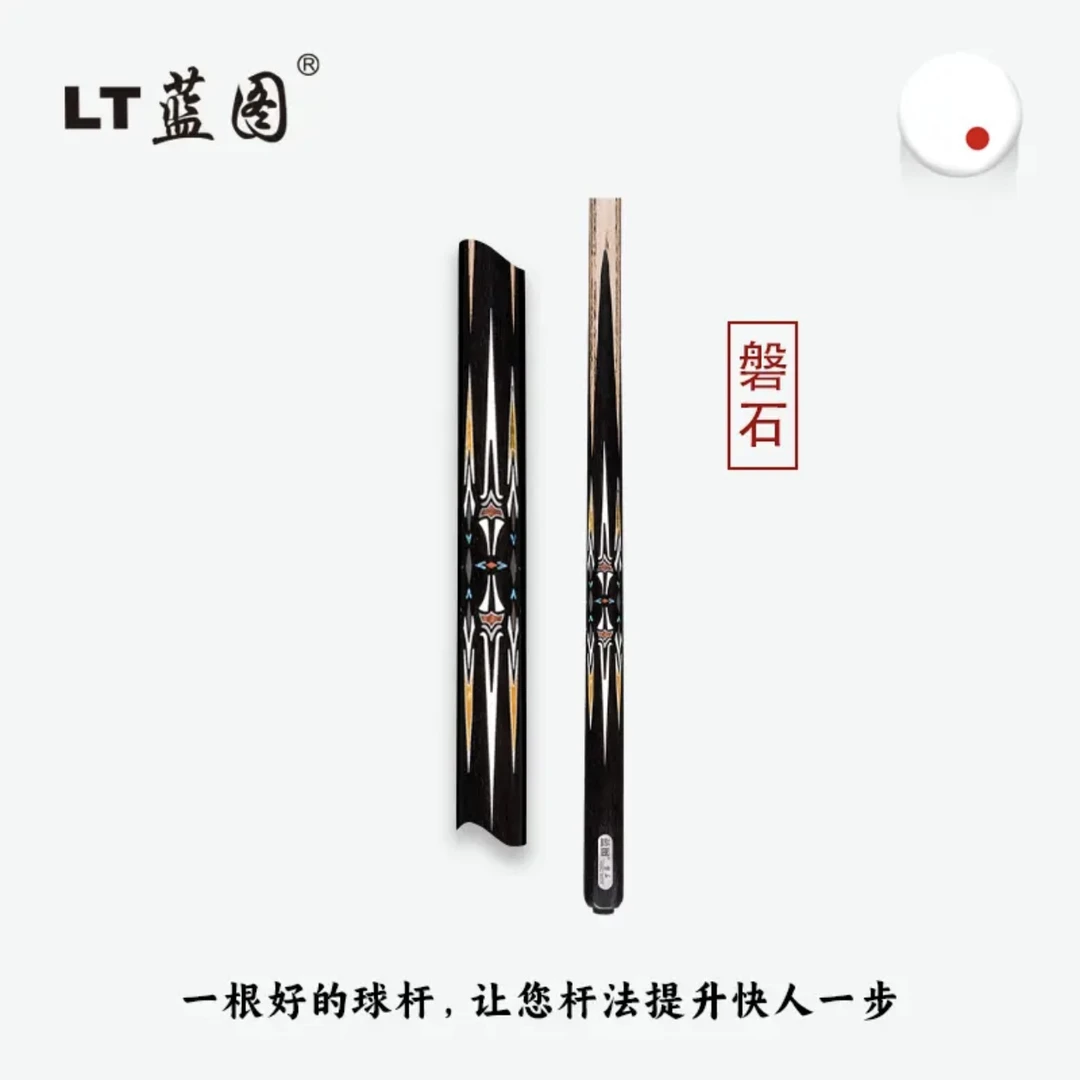 LT蓝图磐石血刃vs台球杆蓝图小头杆台球器材全套配件杭州顺丰发货
