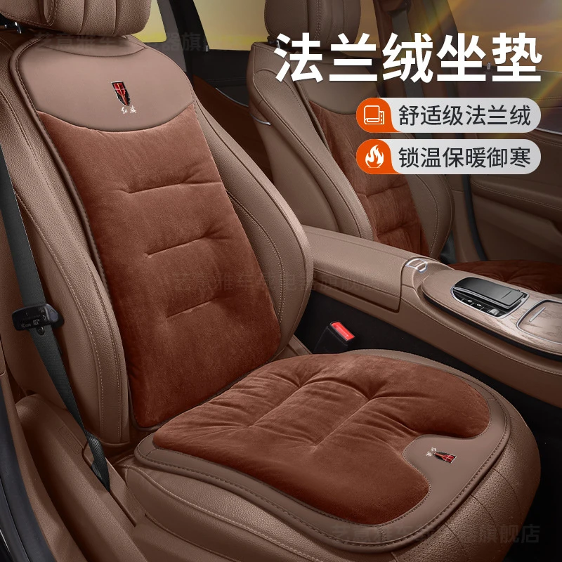 红旗汽车坐垫hs5/h5/hs7/h9/eqm5法兰绒冬季保暖毛绒座垫内饰用品