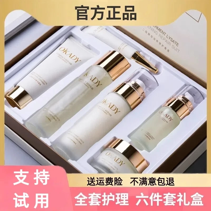 法国兰蒬护肤品水乳套装官方正品补水保湿美白淡斑紧致化妆品全套