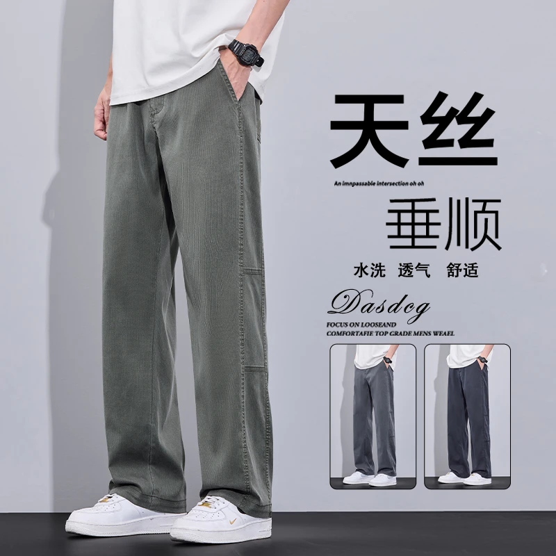 天丝牛仔裤男士2025新款夏季薄款潮牌阔腿直筒宽松冰丝休闲裤子男