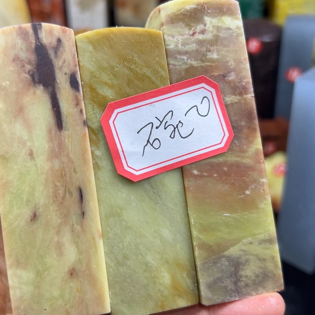 寿山石印石碗我想说