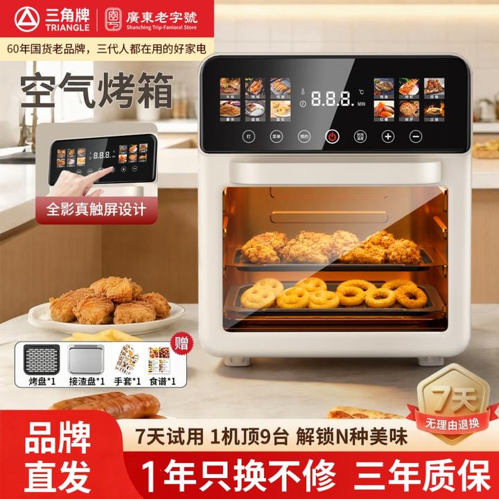 三角牌新款空气炸锅可视大容量多功能触屏炸烤一体机可视化