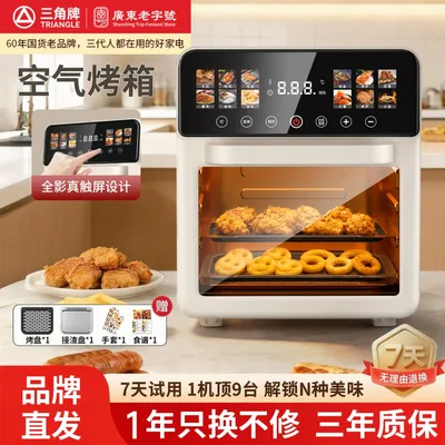 三角牌新款空气家用炸锅可视大容量多功能触屏炸烤一体机可视化