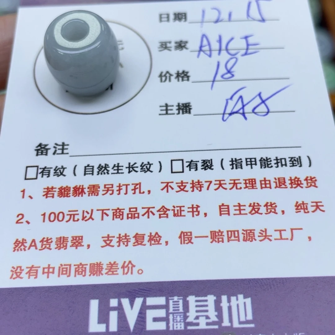 颈饰未镶嵌翡翠?****?路路通