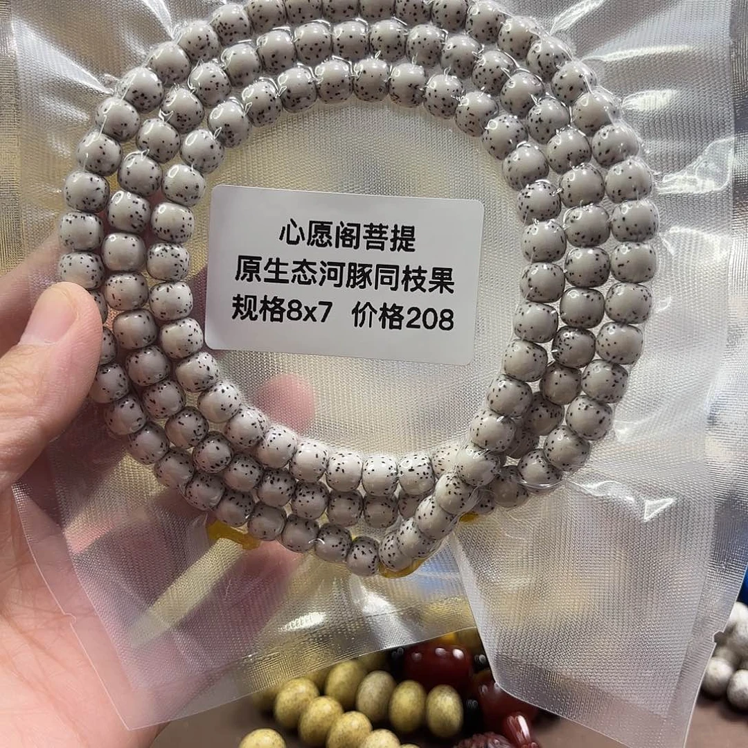 吊坠星月菩提海南星月菩提
