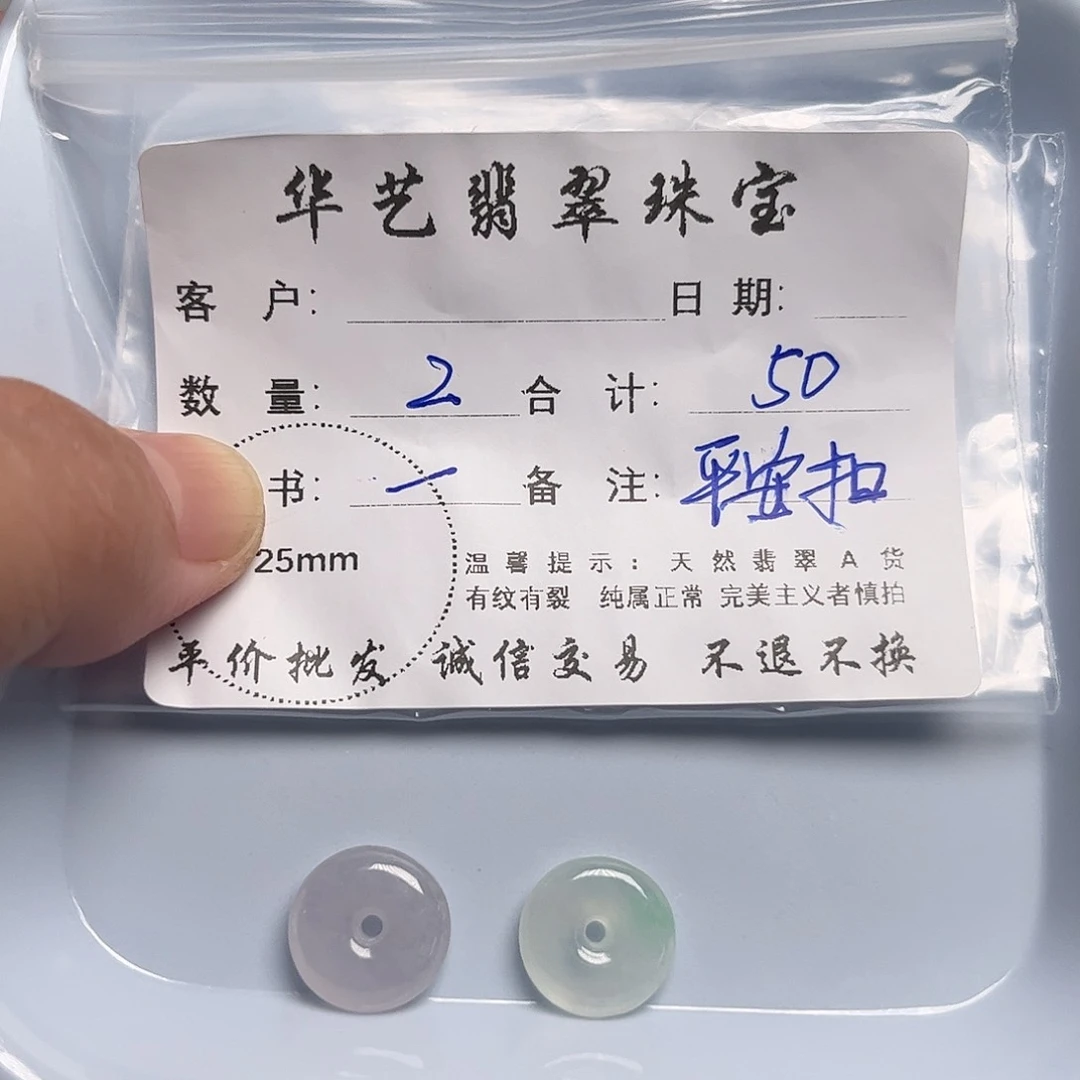 翡翠未镶嵌颈饰天然翡翠