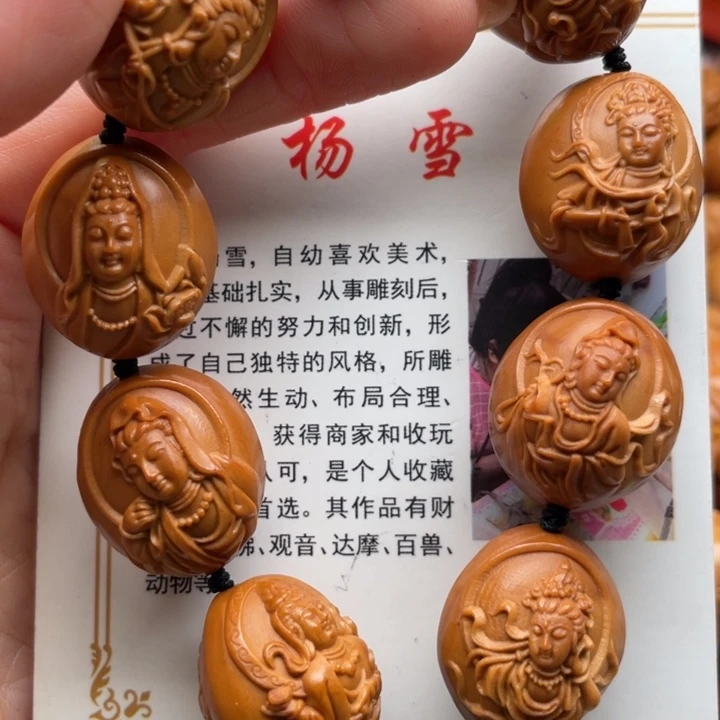 手串橄榄核橄榄核