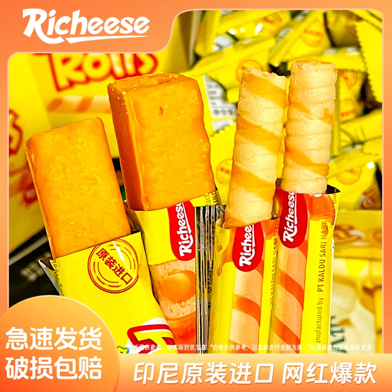 芝士脑袋丨纳宝帝NABATI丽芝士奶酪玉米棒芝心棒威化饼干旗舰D03