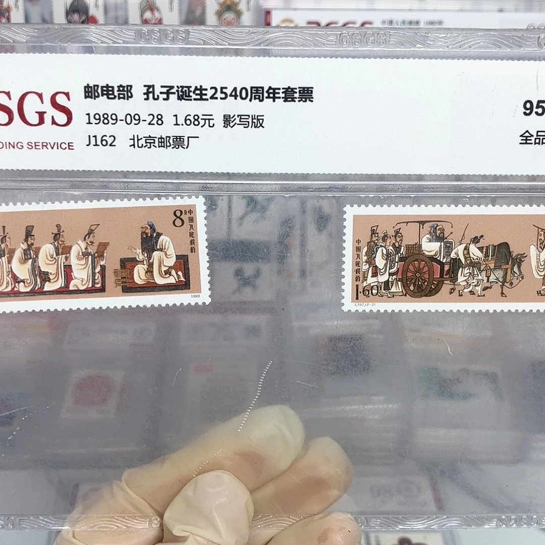 1989孔子邮票评级原胶全品