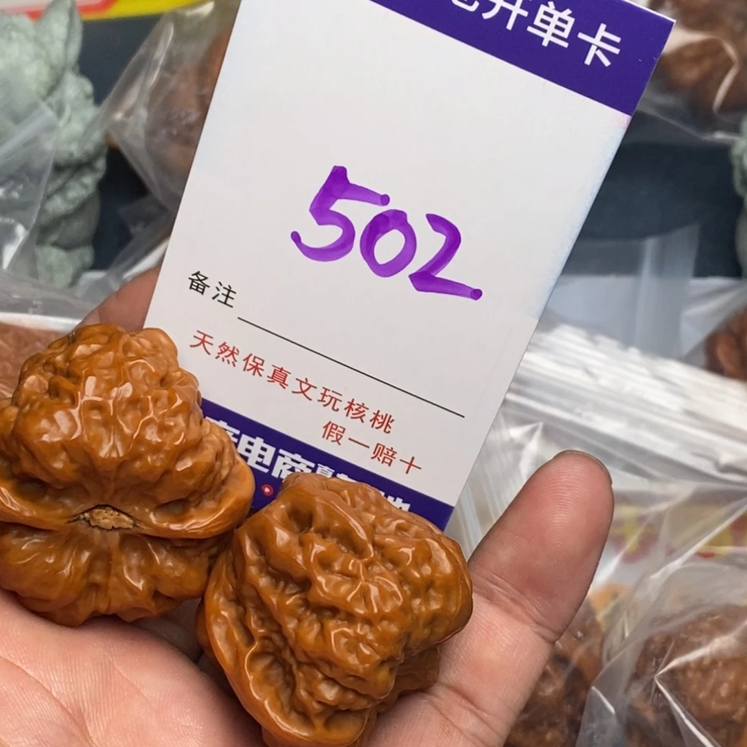 文玩核桃把件核桃