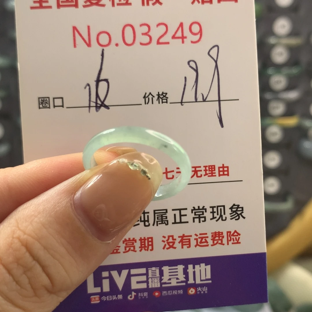 翡翠戒指未镶嵌天然翡翠
