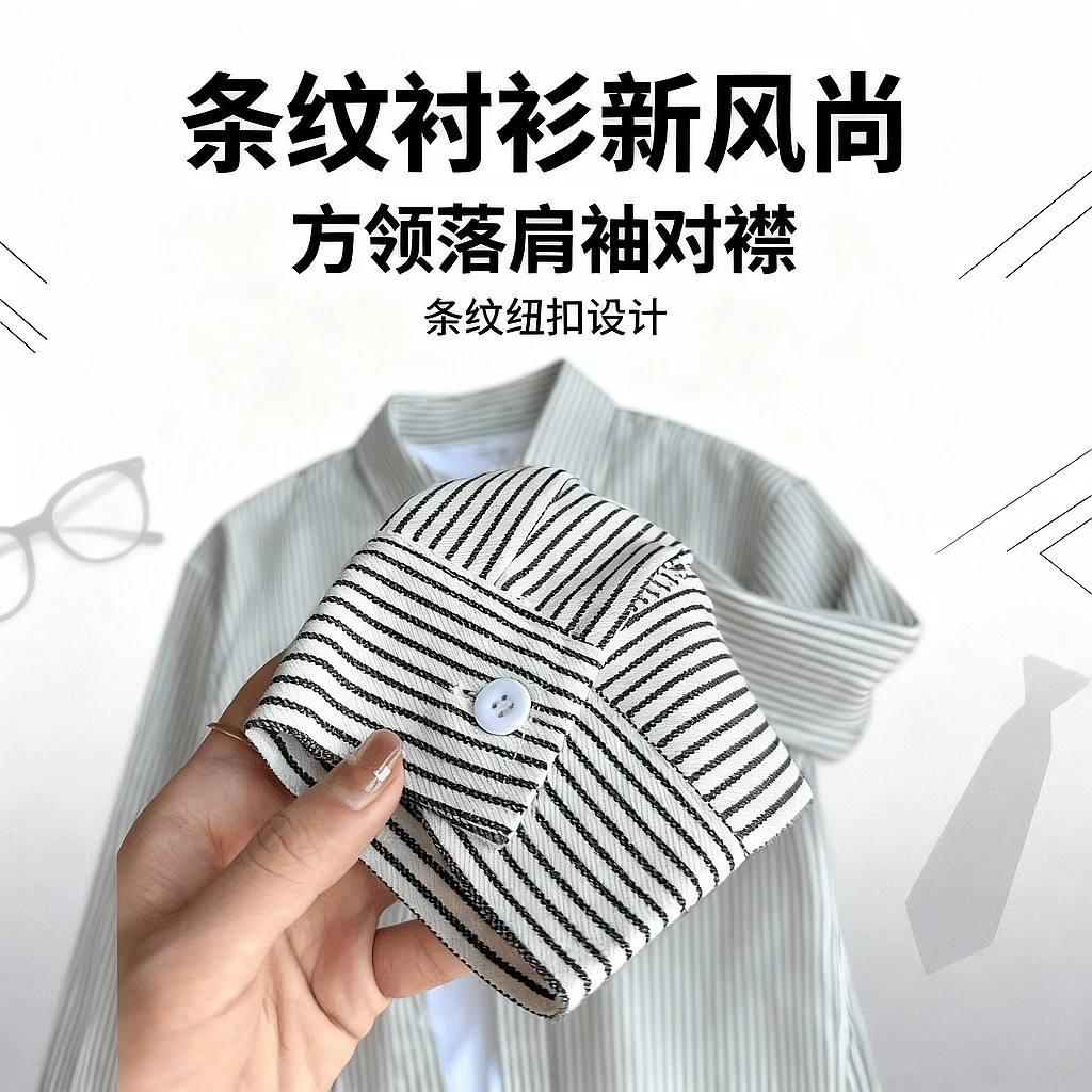 黑白条纹长袖衬衫男春季痞帅高级感男装内搭叠穿情侣长袖衬衣外套