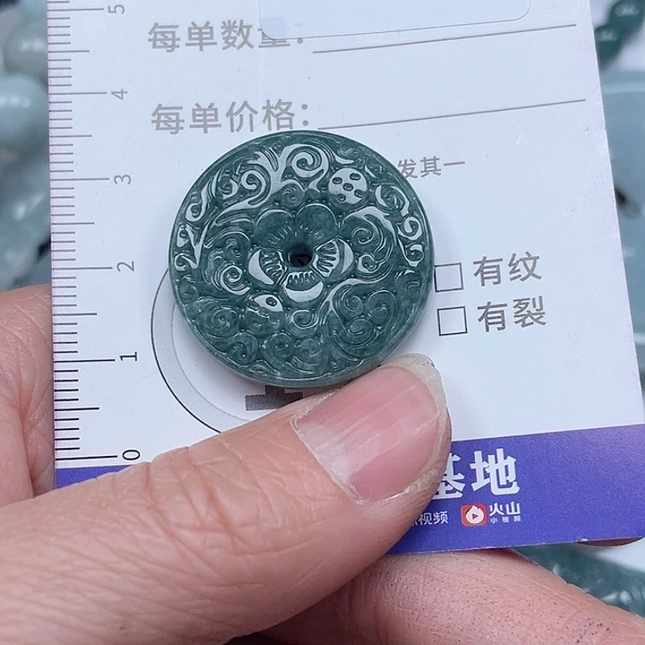 翡翠吊坠(不含链)未镶嵌110
