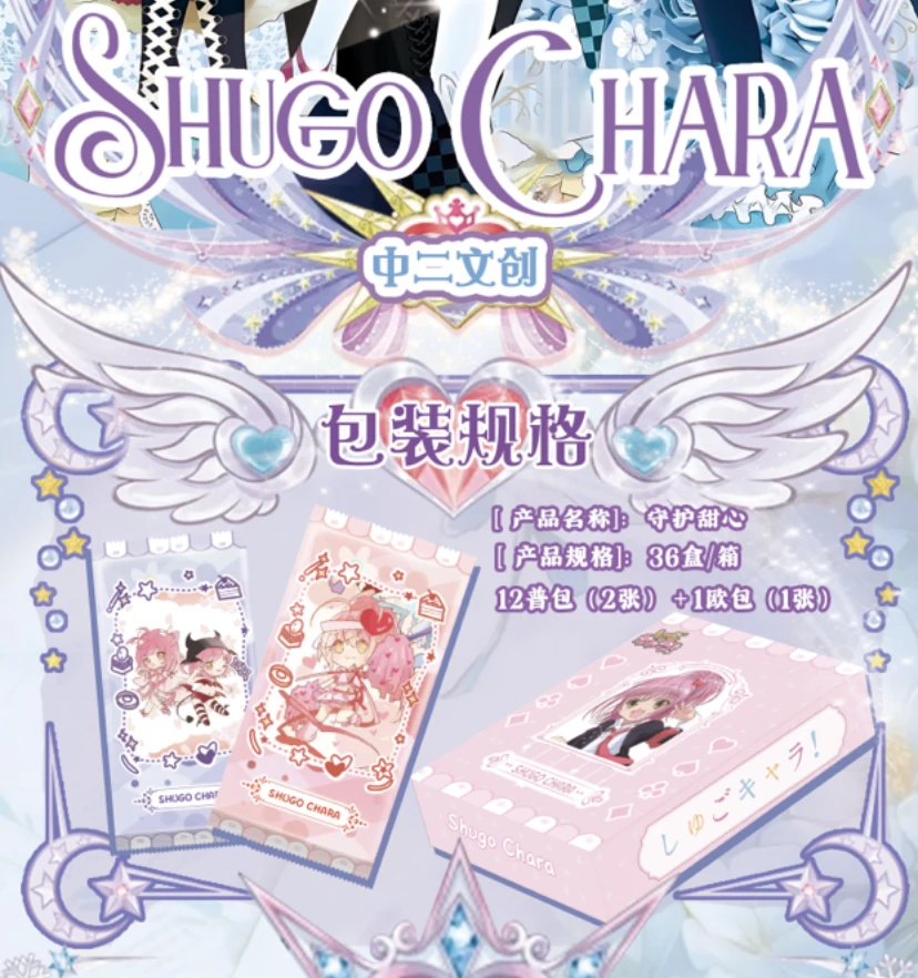 【新粉浮浮】(平拆没有欧包) 中二文创守护甜心二创收藏卡牌