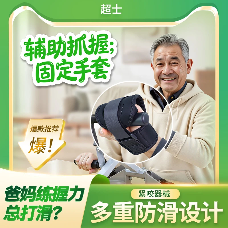 辅助手套力量锻炼分指固定手部老人恢复训练握力运动护具手指