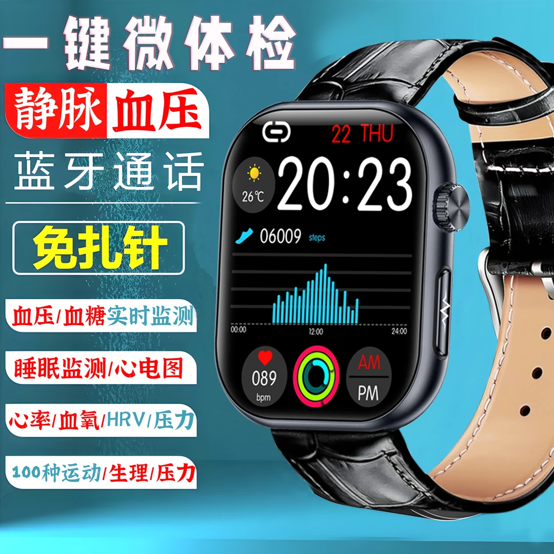 智能手环血压尿酸血脂监测心电图接打电话多功能运动心率监测手表