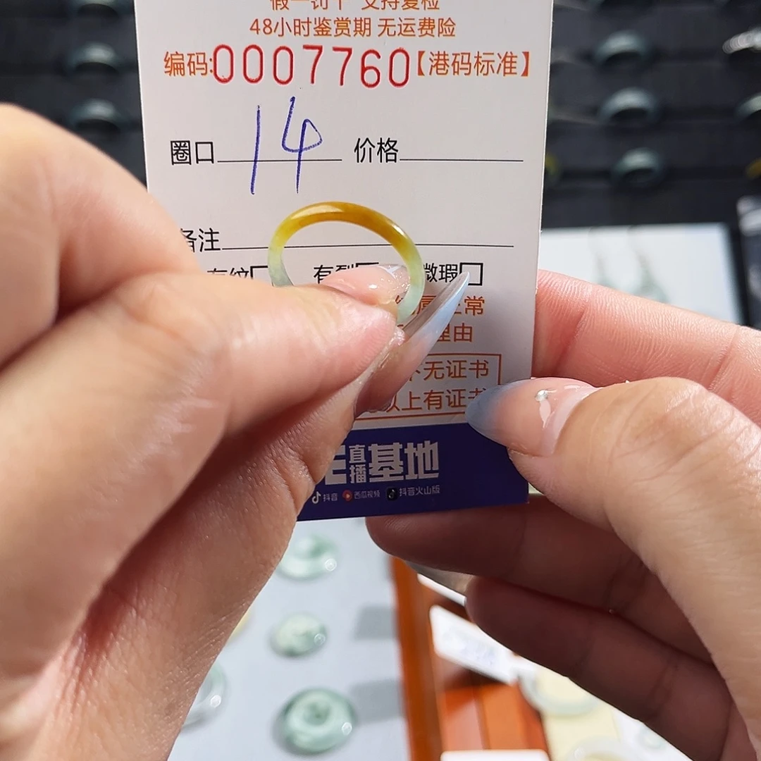 微****翡翠未镶嵌戒指7760