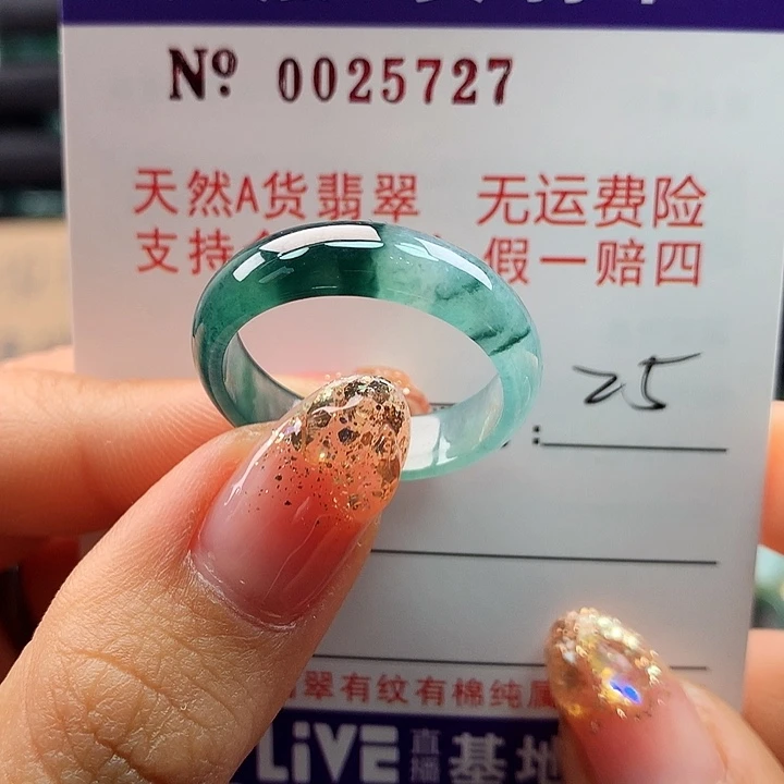 翡翠戒指未镶嵌卡牌