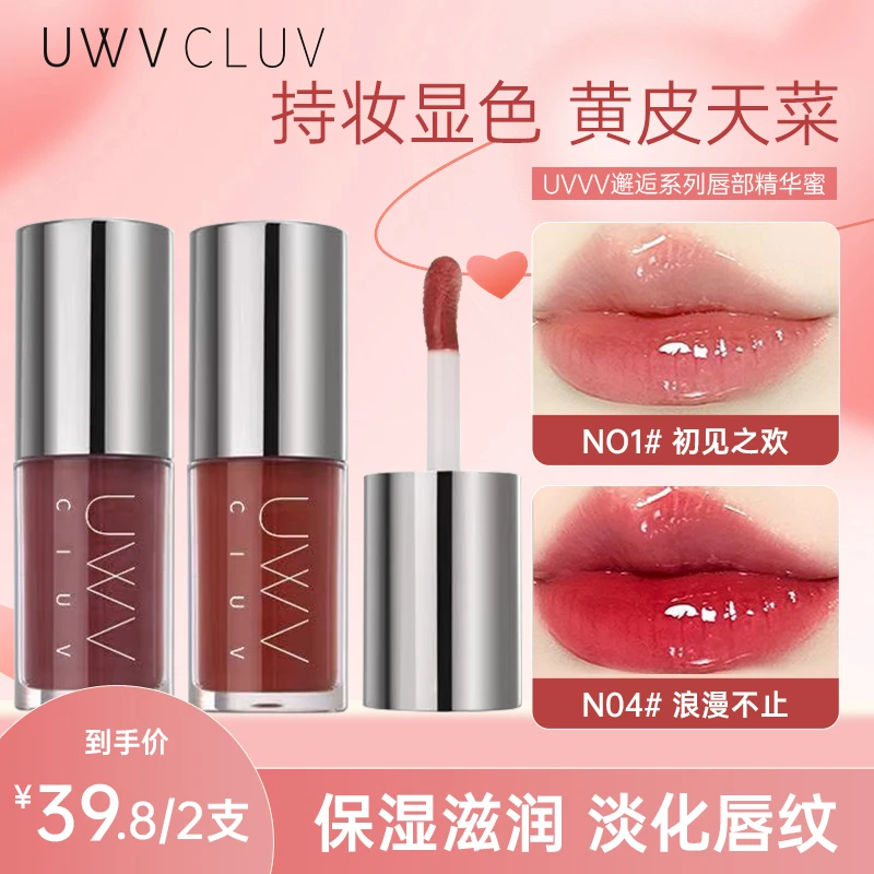 【小鱼推荐】 唇部精华唇釉口红不易沾杯保湿护唇显白秋冬邂逅唇蜜