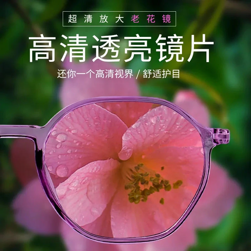 新型智能变焦老花镜远近俩用高清放大防蓝光护眼老人多焦点老光镜